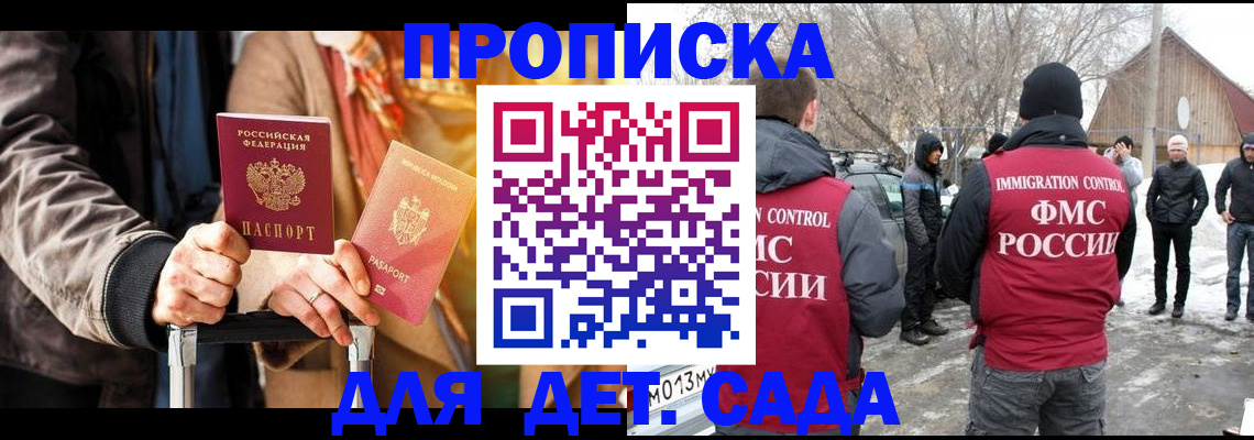 где прописаться в Дубне