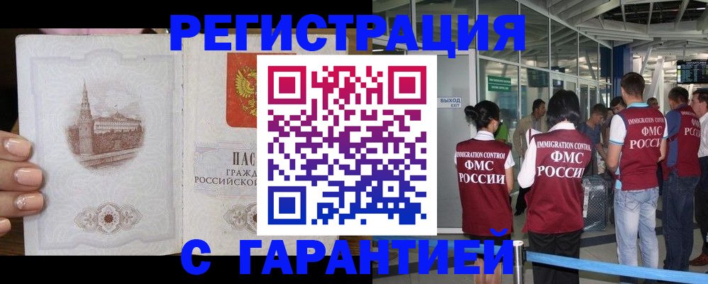 где прописаться в Дубне
