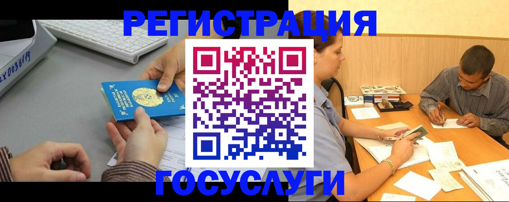 временная регистрация надежно в Дубне