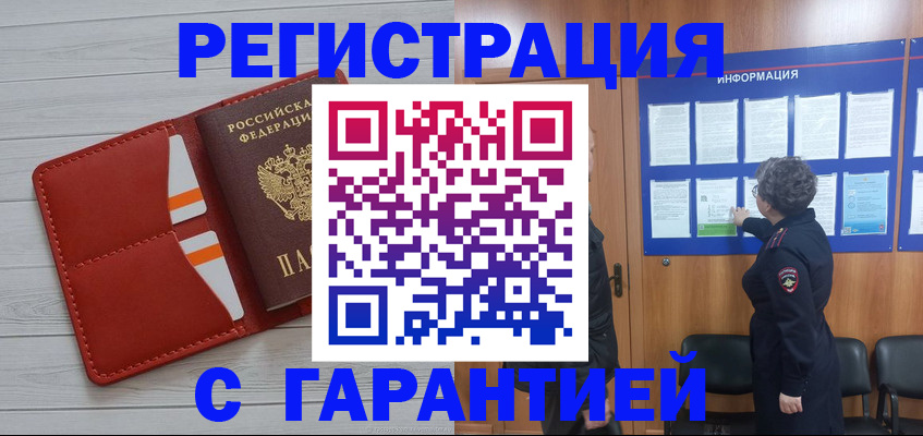 временная регистрация в квартире в Дубне