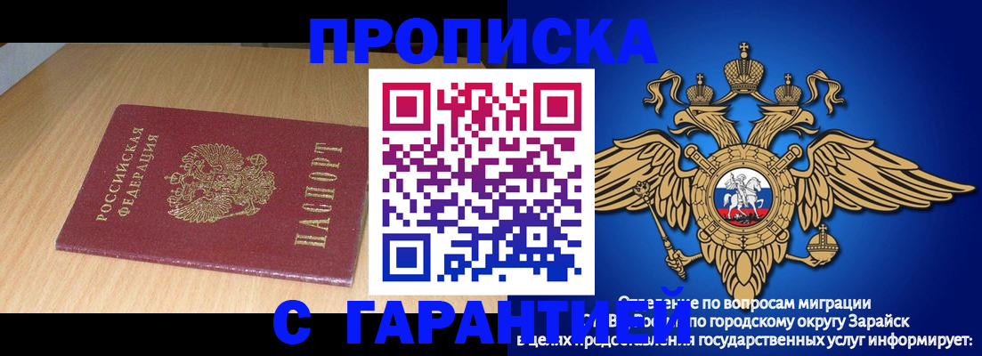 прописка для кредита в Дубне